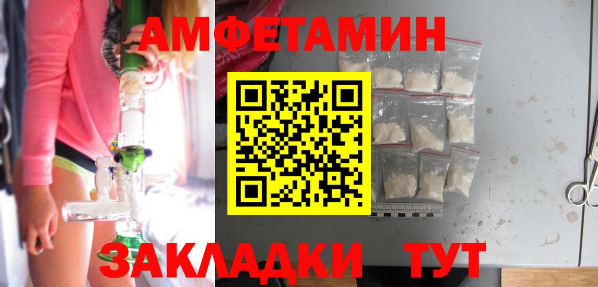 Amphetamine VHQ Мурино