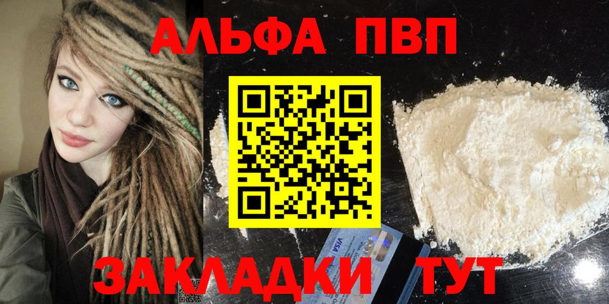 A-PVP кристаллы Мурино