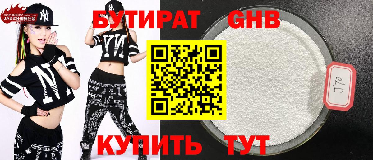 Бутират буратино Мурино
