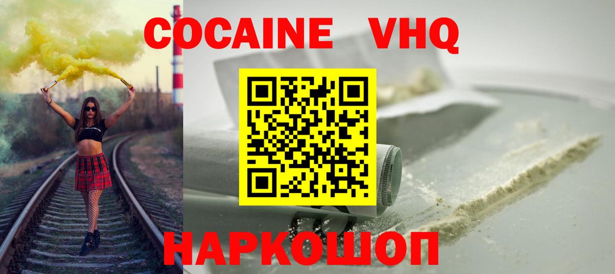 Мурино  COCAIN Перу  COCAIN  Cocaine 99%  Вход с VPN 