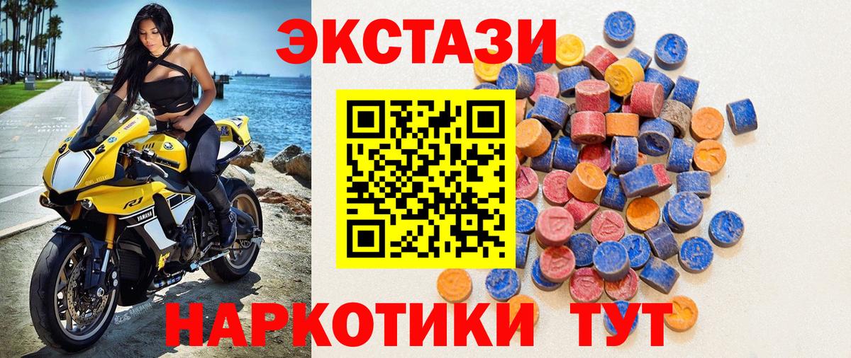 Мурино  ЭКСТАЗИ таблы  Вход с VPN  Ecstasy 280 MDMA 