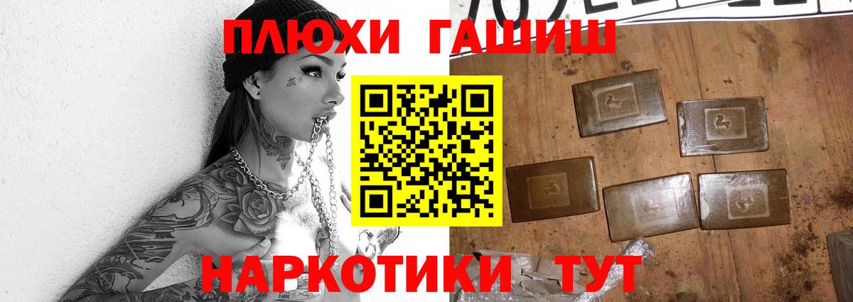 ГАШИШ гашик Мурино