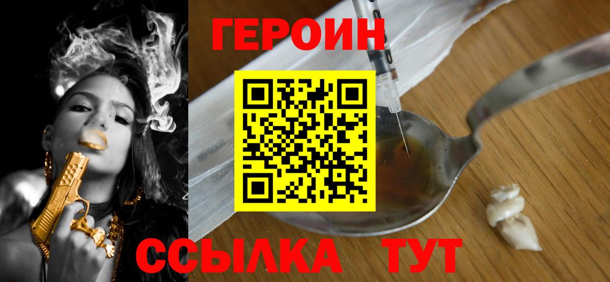 ГЕРОИН афганец Мурино