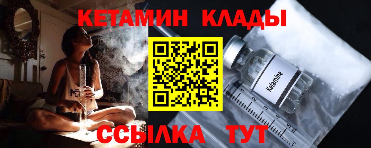 КЕТАМИН VHQ  Вход с VPN  Кетамин ketamine  Мурино 