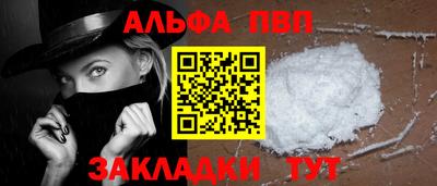 ALPHA-PVP Бузулук