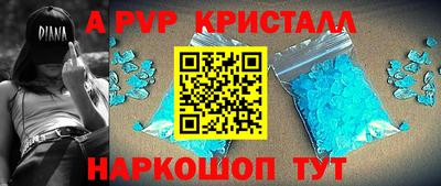 ALPHA-PVP Бузулук