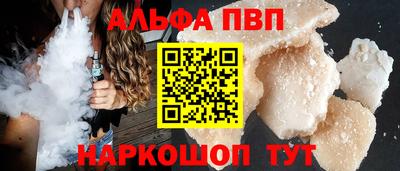 ALPHA-PVP Бузулук
