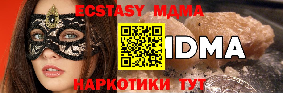 MDMA crystal  МДМА VHQ  Мурино  Вход с VPN 