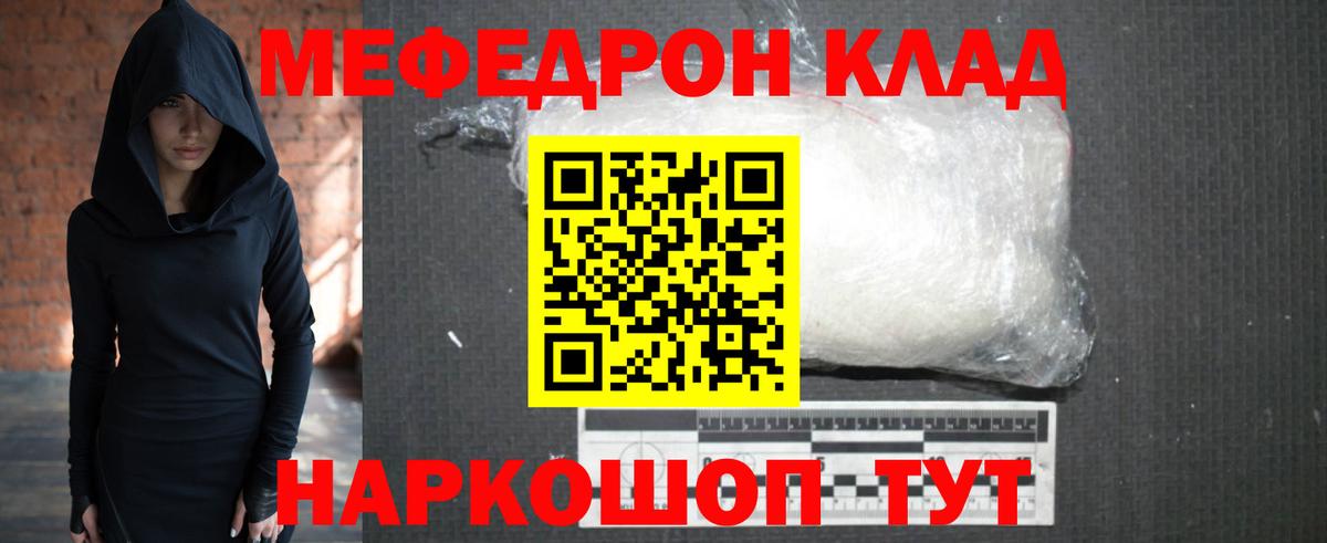 Меф мука Мурино