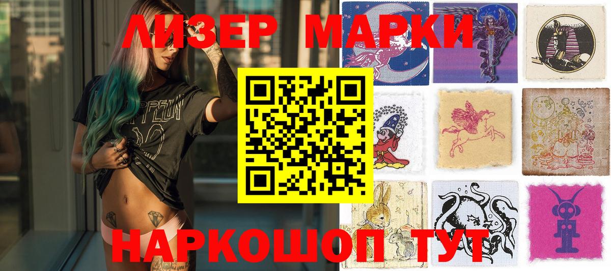 Марки 25I-NBOMe 1,8мг Мурино